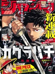 蜡笔小新漫画脑洞幻想题材书单封面