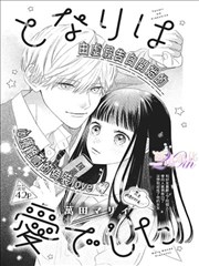 蜡笔小新漫画戏仿致敬题材书单封面